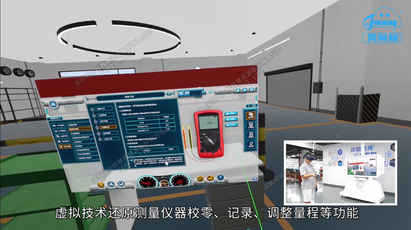 深圳風(fēng)向標(biāo)教育資源股份有限公司 深圳風(fēng)向標(biāo)教育資源股份有限公司