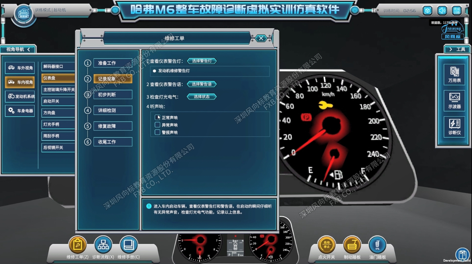 深圳風(fēng)向標(biāo)教育資源股份有限公司 深圳風(fēng)向標(biāo)教育資源股份有限公司