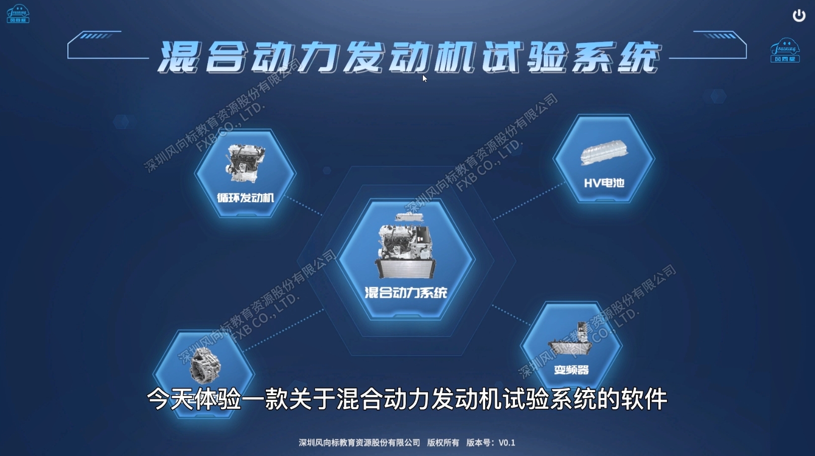 深圳風(fēng)向標(biāo)教育資源股份有限公司 深圳風(fēng)向標(biāo)教育資源股份有限公司