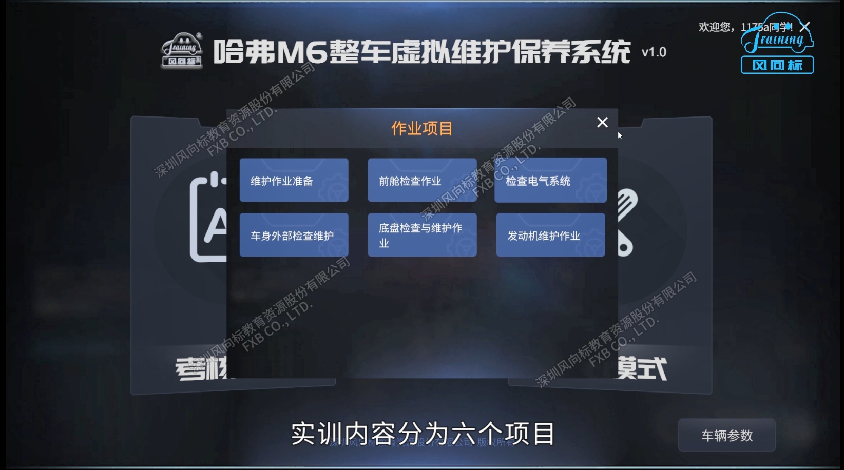 深圳風向標教育資源股份有限公司 深圳風向標教育資源股份有限公司