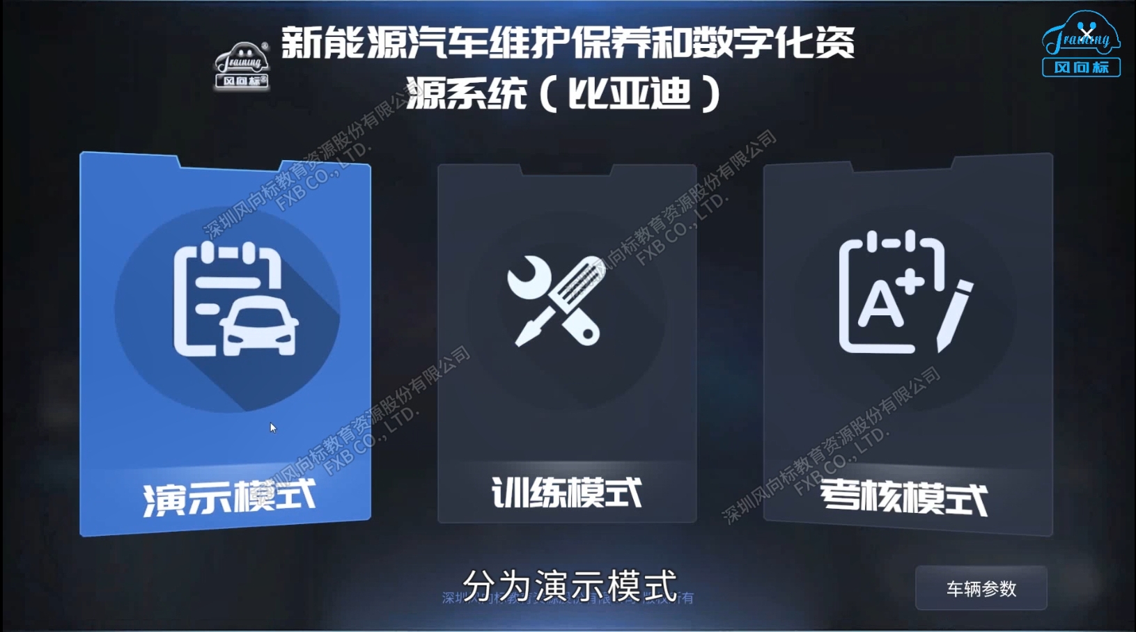 深圳風(fēng)向標(biāo)教育資源股份有限公司 深圳風(fēng)向標(biāo)教育資源股份有限公司