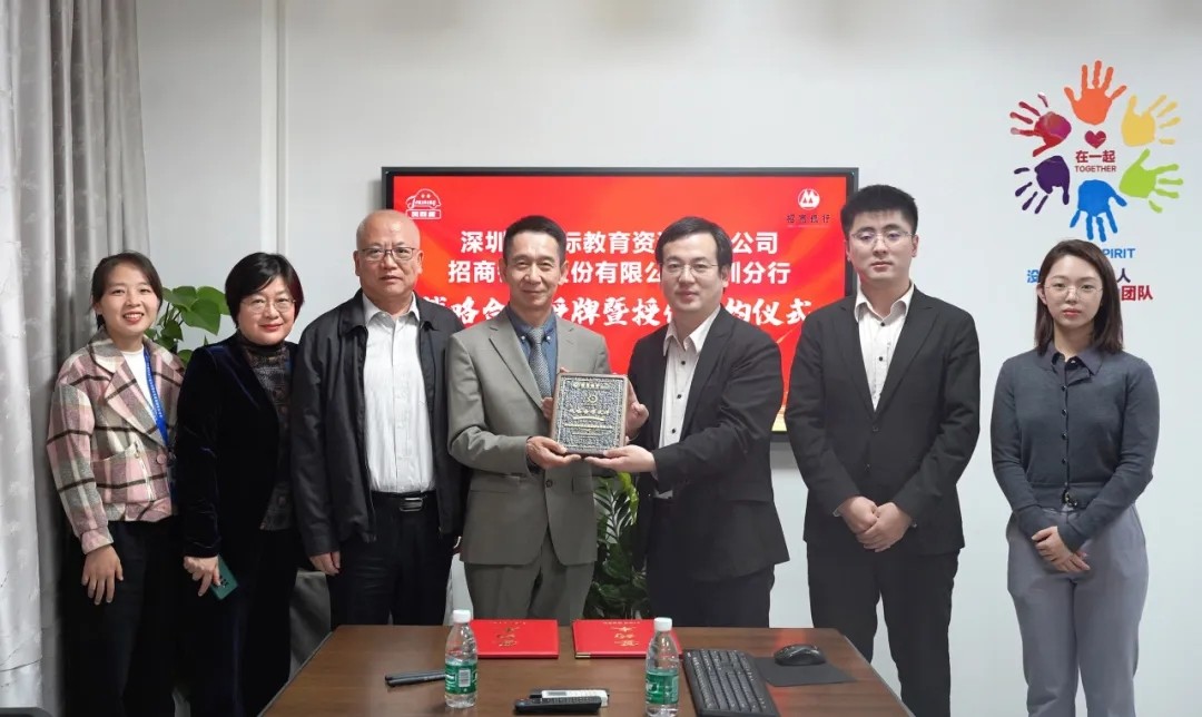 深圳風(fēng)向標(biāo)教育資源股份有限公司 深圳風(fēng)向標(biāo)教育資源股份有限公司