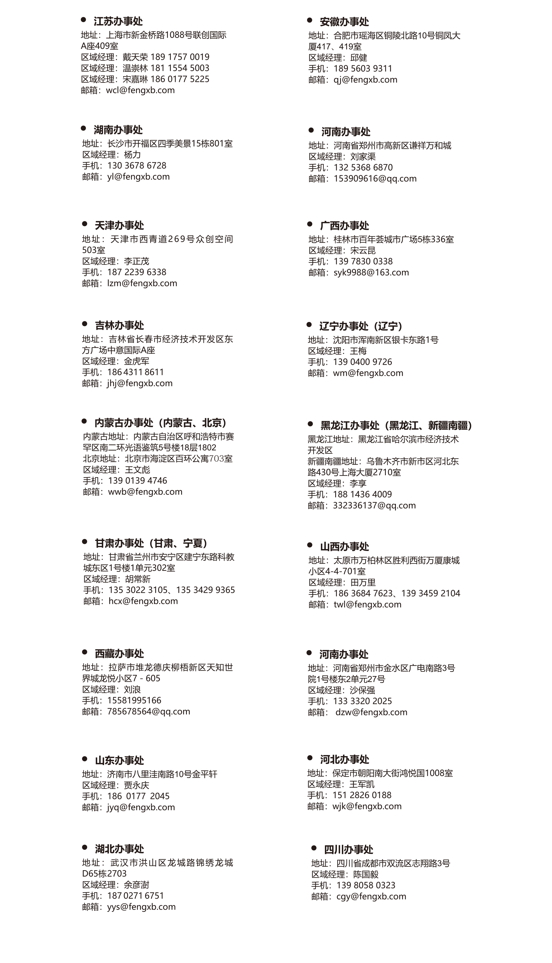 深圳風向標教育資源股份有限公司