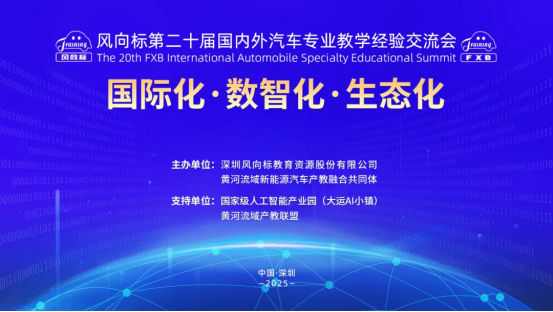 深圳風向標教育資源股份有限公司 深圳風向標教育資源股份有限公司