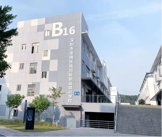 深圳風向標教育資源股份有限公司 深圳風向標教育資源股份有限公司