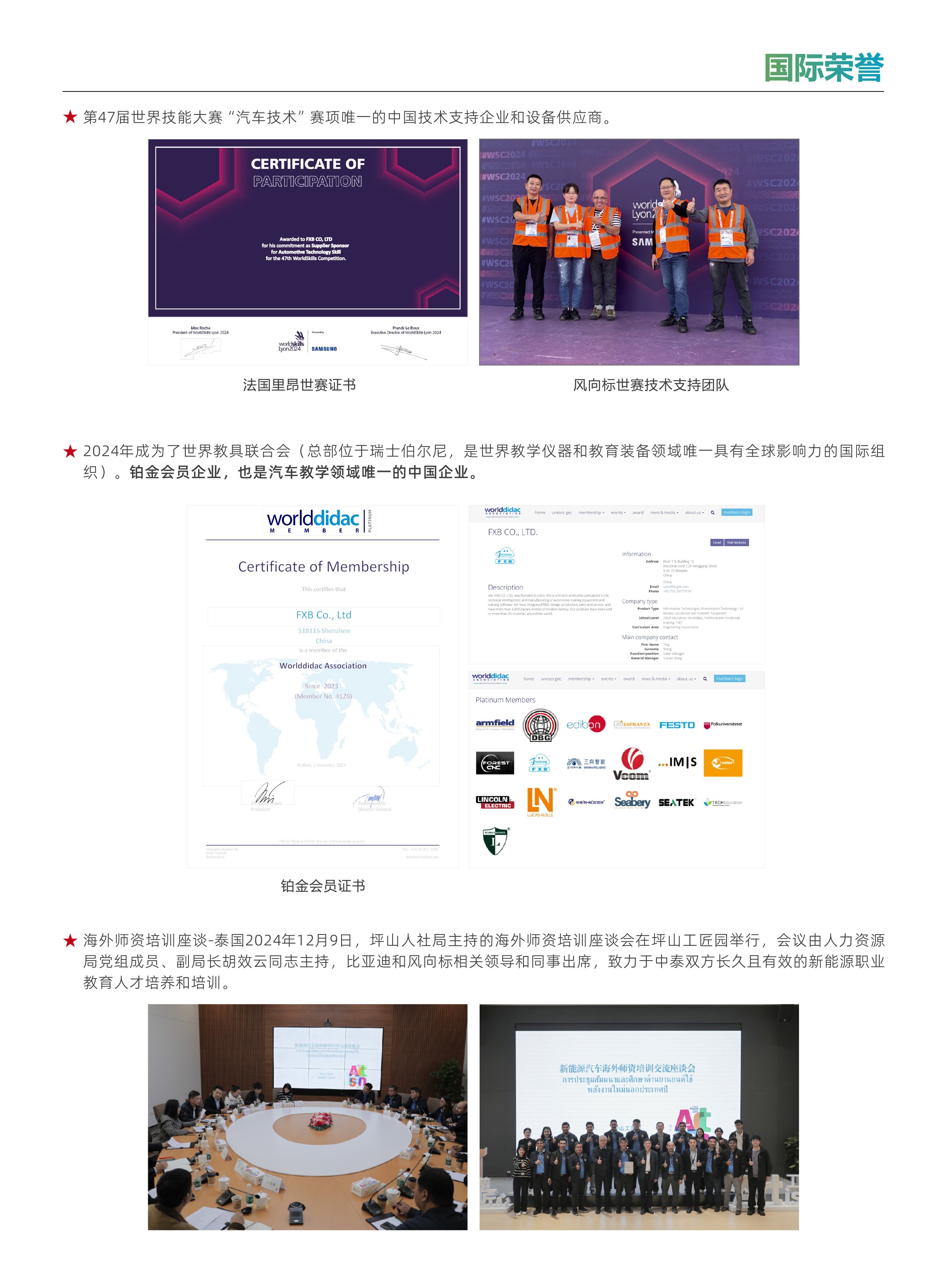 深圳風(fēng)向標(biāo)教育資源股份有限公司