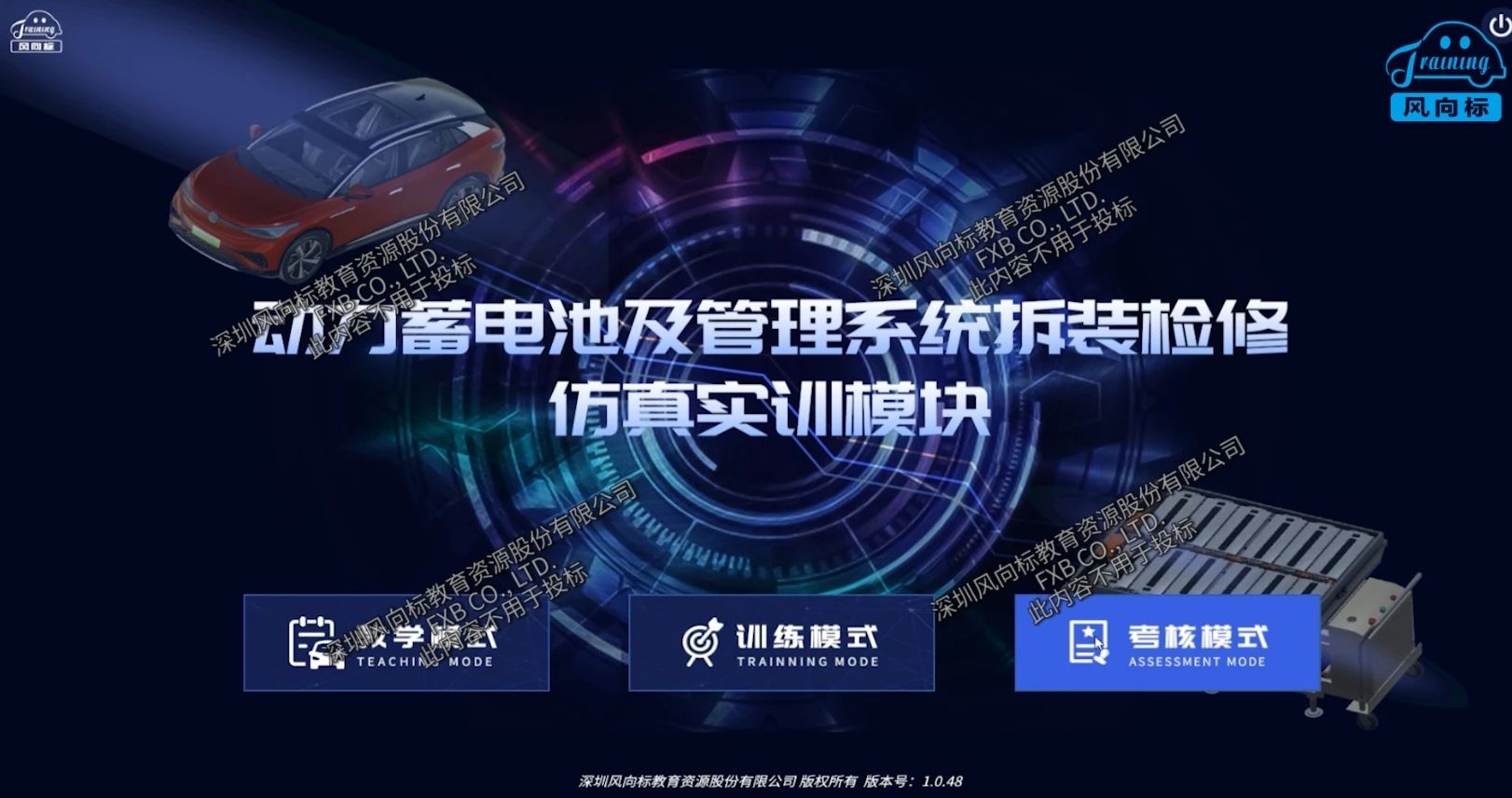 深圳風向標教育資源股份有限公司 深圳風向標教育資源股份有限公司