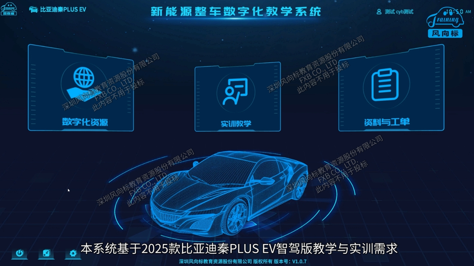 深圳風(fēng)向標(biāo)教育資源股份有限公司 深圳風(fēng)向標(biāo)教育資源股份有限公司