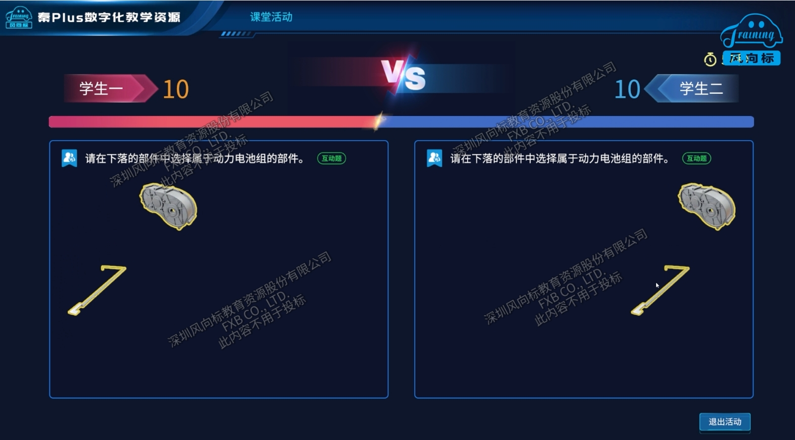 深圳風(fēng)向標(biāo)教育資源股份有限公司 深圳風(fēng)向標(biāo)教育資源股份有限公司