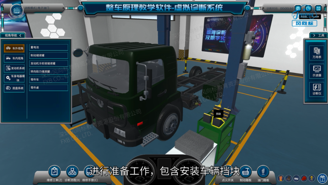 深圳風向標教育資源股份有限公司 深圳風向標教育資源股份有限公司