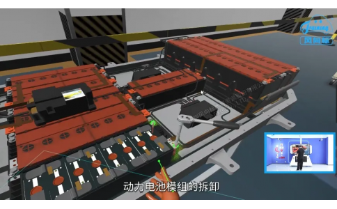 純電動(dòng)汽車(chē)電池管理系統(tǒng)檢修VR仿真軟件
