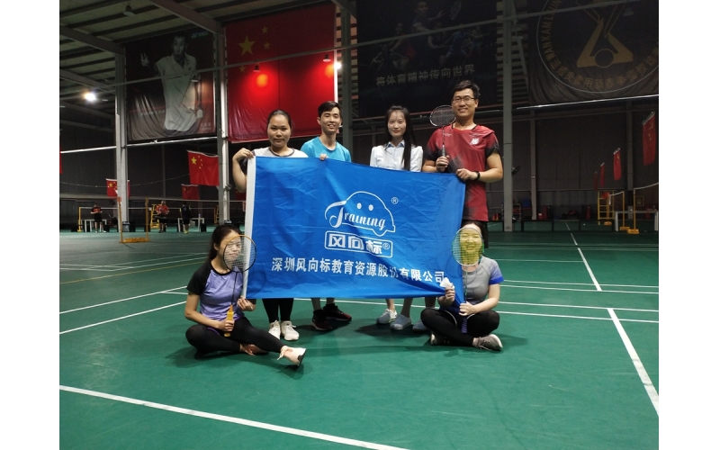 【歡樂“羽”你同在 健康“羽”你分享】風向標羽毛球坊活力開打