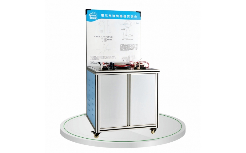 新能源汽車霍爾電流傳感器實訓臺