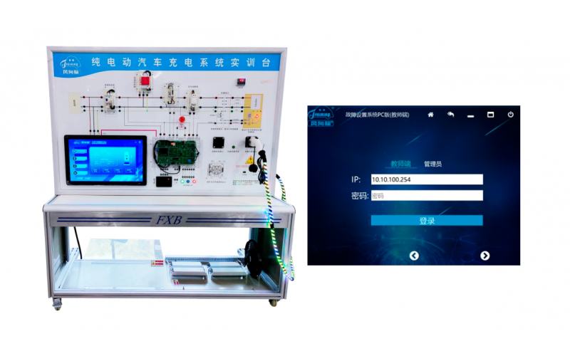 新能源汽車交流智能充電系統(tǒng)實(shí)訓(xùn)臺