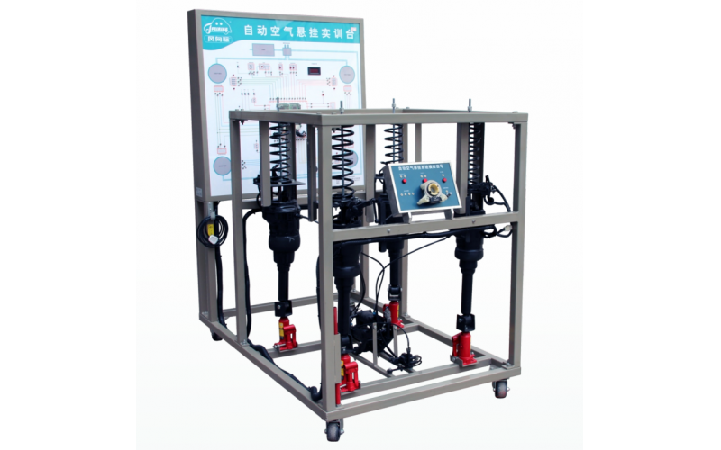 汽車自動空氣懸掛系統(tǒng)實(shí)訓(xùn)臺