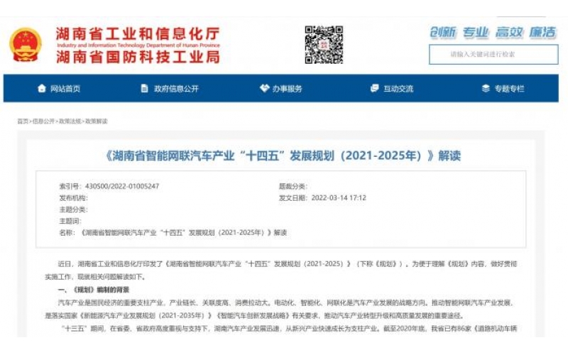 預(yù)測(cè)2025年智能網(wǎng)聯(lián)汽車滲透率將超百分之七十