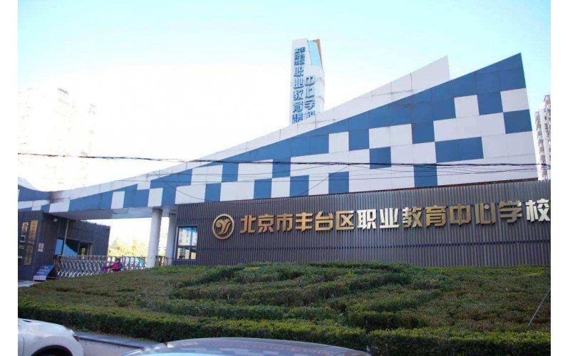 北京市100個優(yōu)質(zhì)職教教學(xué)資源2023年上線