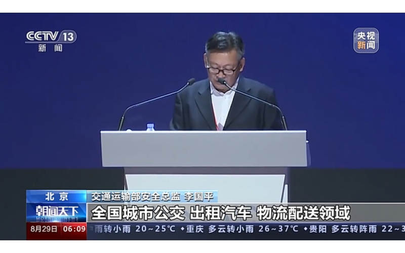 交通運(yùn)輸部：將進(jìn)一步支持新能源智能網(wǎng)聯(lián)汽車(chē)發(fā)展和應(yīng)用