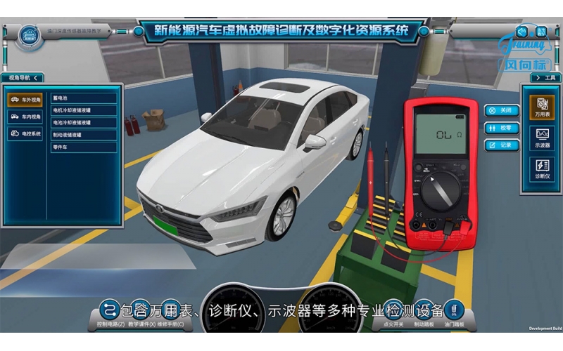 風(fēng)向標(biāo)汽車虛擬仿真軟件被選定為“棗莊市第十屆職工職業(yè)技能大賽”官方競賽平臺(tái)