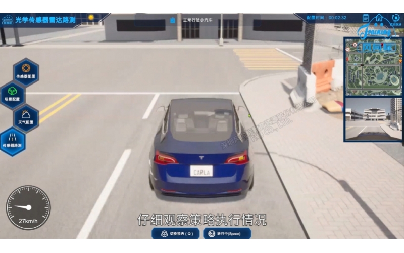 智能網聯汽車傳感器裝調與路測仿真系統(tǒng)