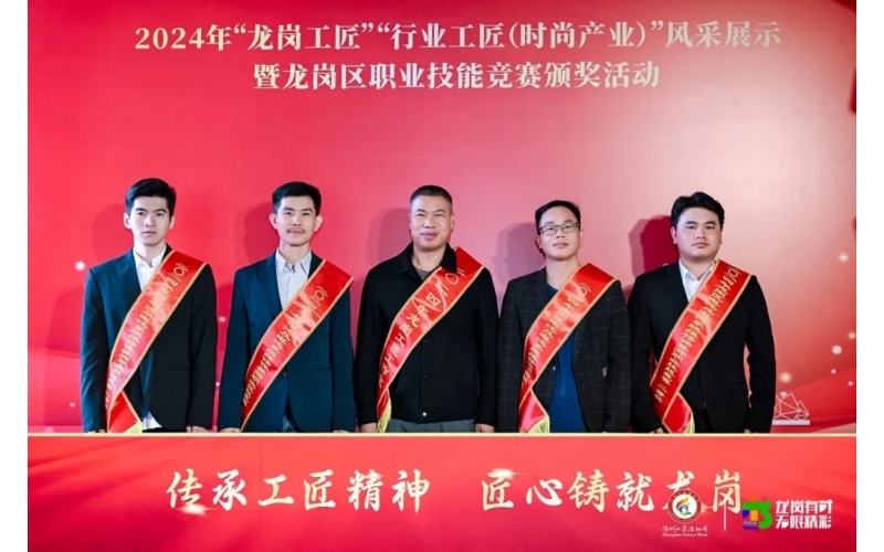 厲害！風(fēng)向標(biāo)“龍崗區(qū)技術(shù)能手”+4，“龍崗工匠工作室”+1