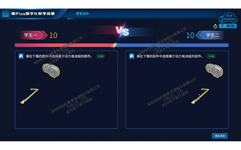 新能源整車數(shù)字化教學(xué)系統(tǒng)（秦PLUS EV）