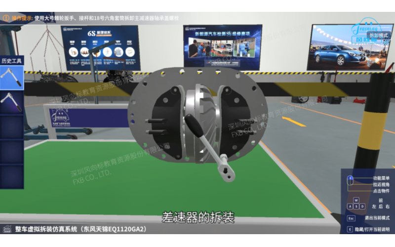 整車虛擬拆裝實(shí)訓(xùn)仿真系統(tǒng)（東風(fēng)天錦）